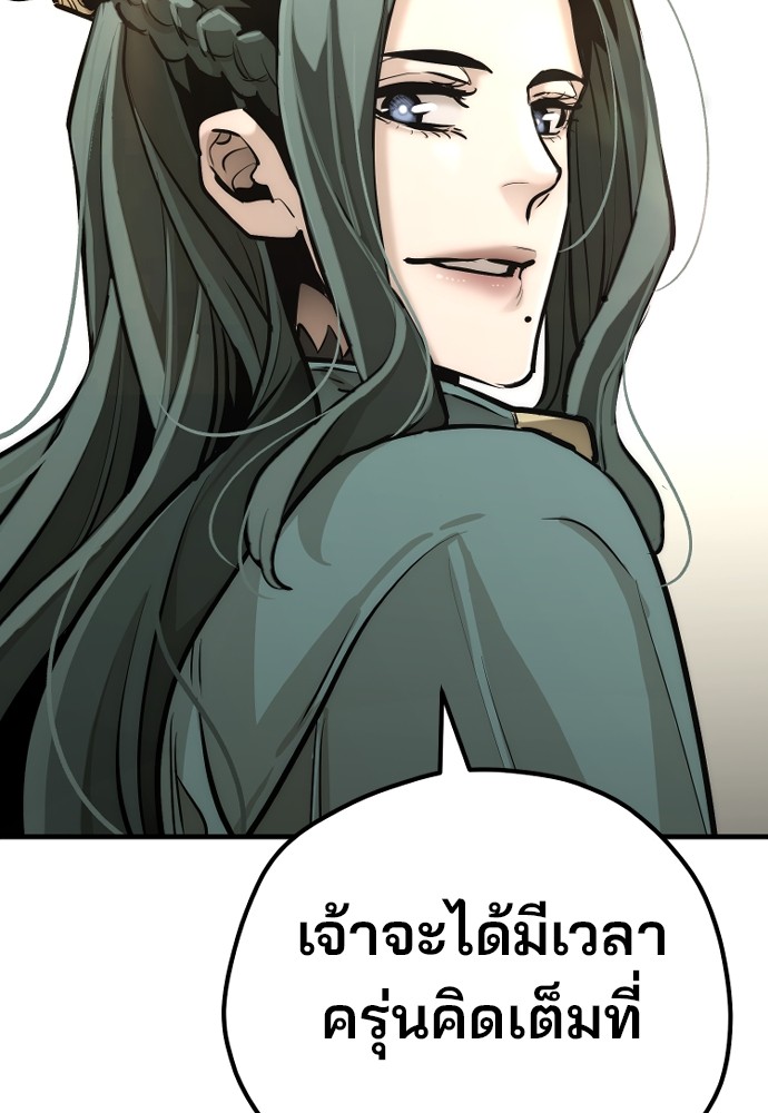 อ่านการ์ตูน Heavenly Demon Cultivation Simulation 91 ภาพที่ 113