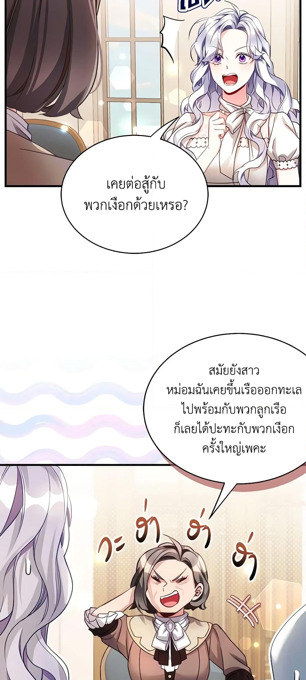 อ่านการ์ตูน Not-Sew-Wicked Stepmom 102 ภาพที่ 14