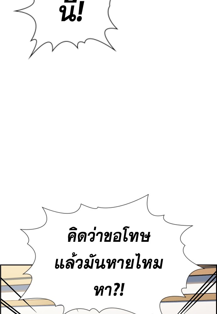 อ่านการ์ตูน True Education 139 ภาพที่ 49