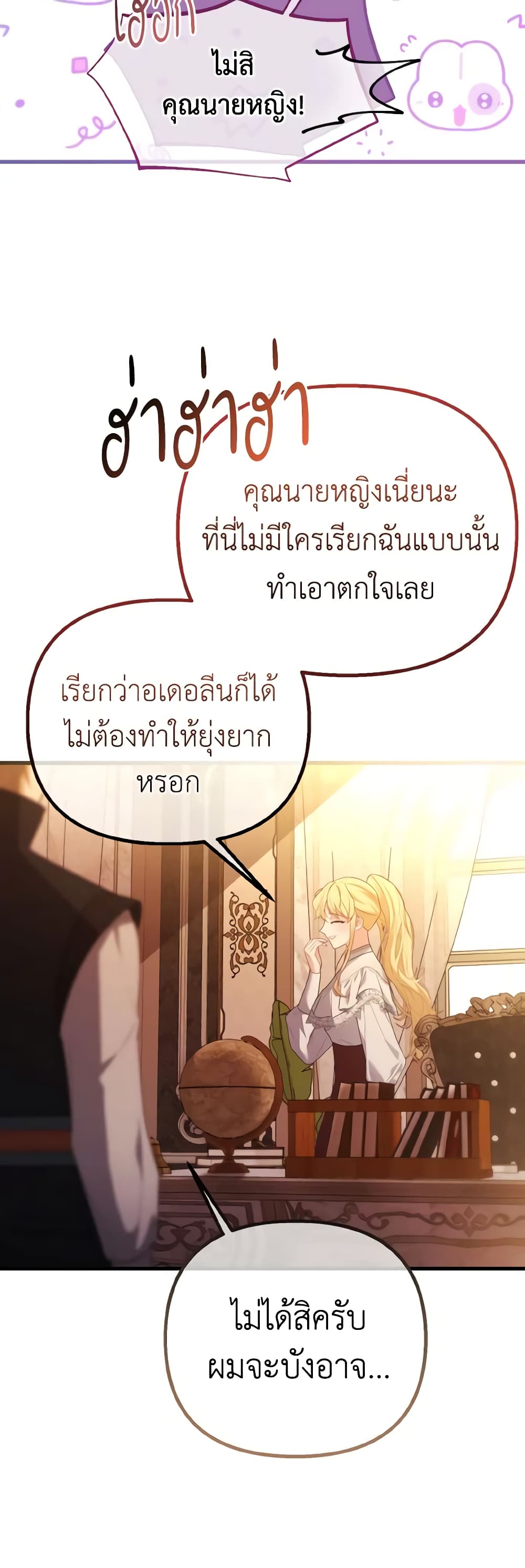 อ่านการ์ตูน Adeline’s Deep Night 57 ภาพที่ 35