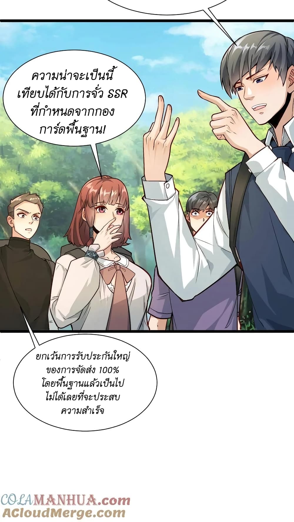 อ่านการ์ตูน I Accidentally Became Invincible While Studying With My Sister 8 ภาพที่ 16