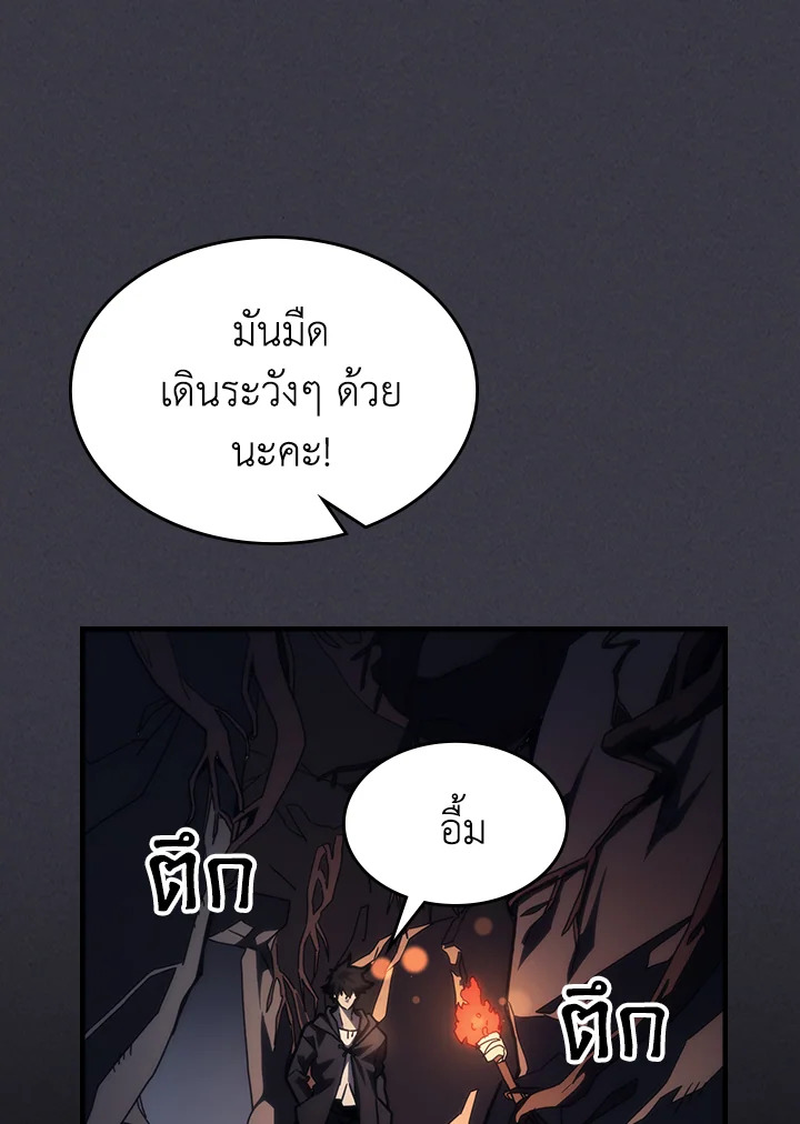 อ่านการ์ตูน Mr Devourer Please Act Like a Final Boss 28 ภาพที่ 24