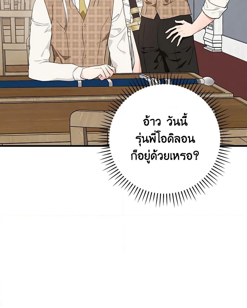 อ่านการ์ตูน Finding My Father’s Son 62 ภาพที่ 9