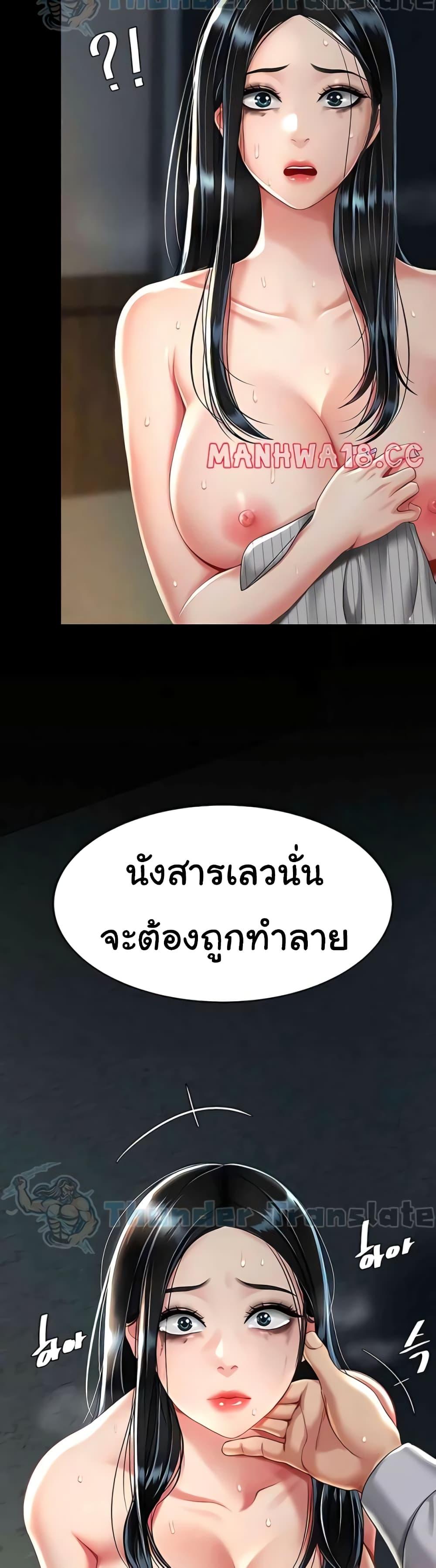 อ่านการ์ตูน Go Ahead, Mom 42 ภาพที่ 41