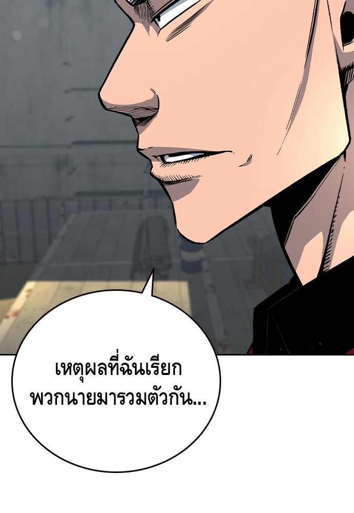 อ่านการ์ตูน King Game 91 ภาพที่ 101