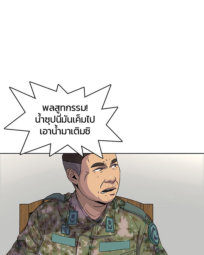 อ่านการ์ตูน Kitchen Soldier 46 ภาพที่ 14