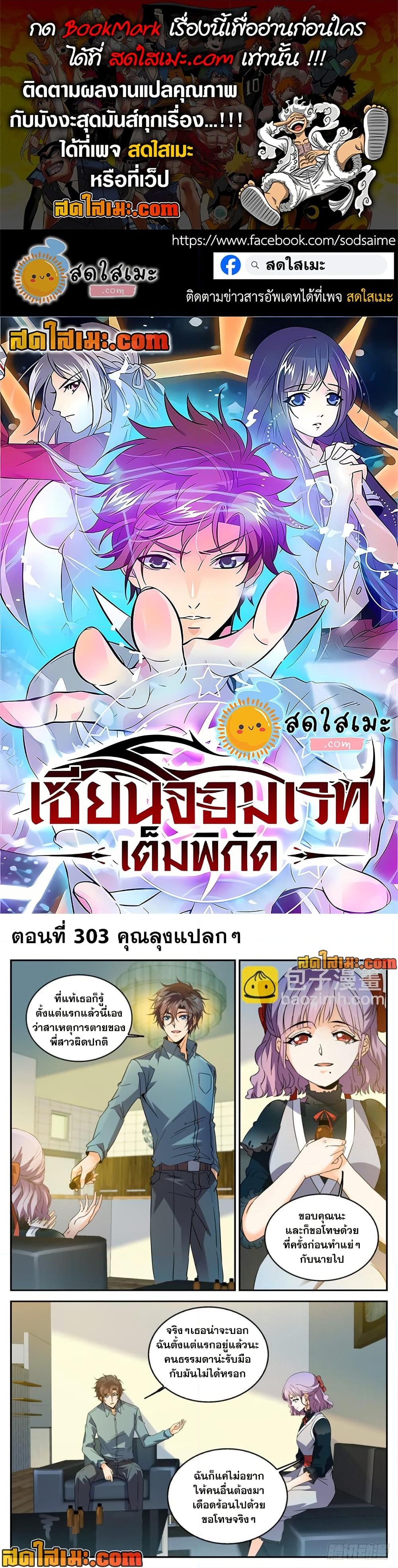 อ่านการ์ตูน Versatile Mage 303 ภาพที่ 1