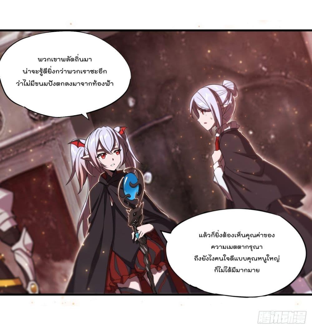 อ่านการ์ตูน The Strongest Knight Become To Lolicon Vampire 259 ภาพที่ 4