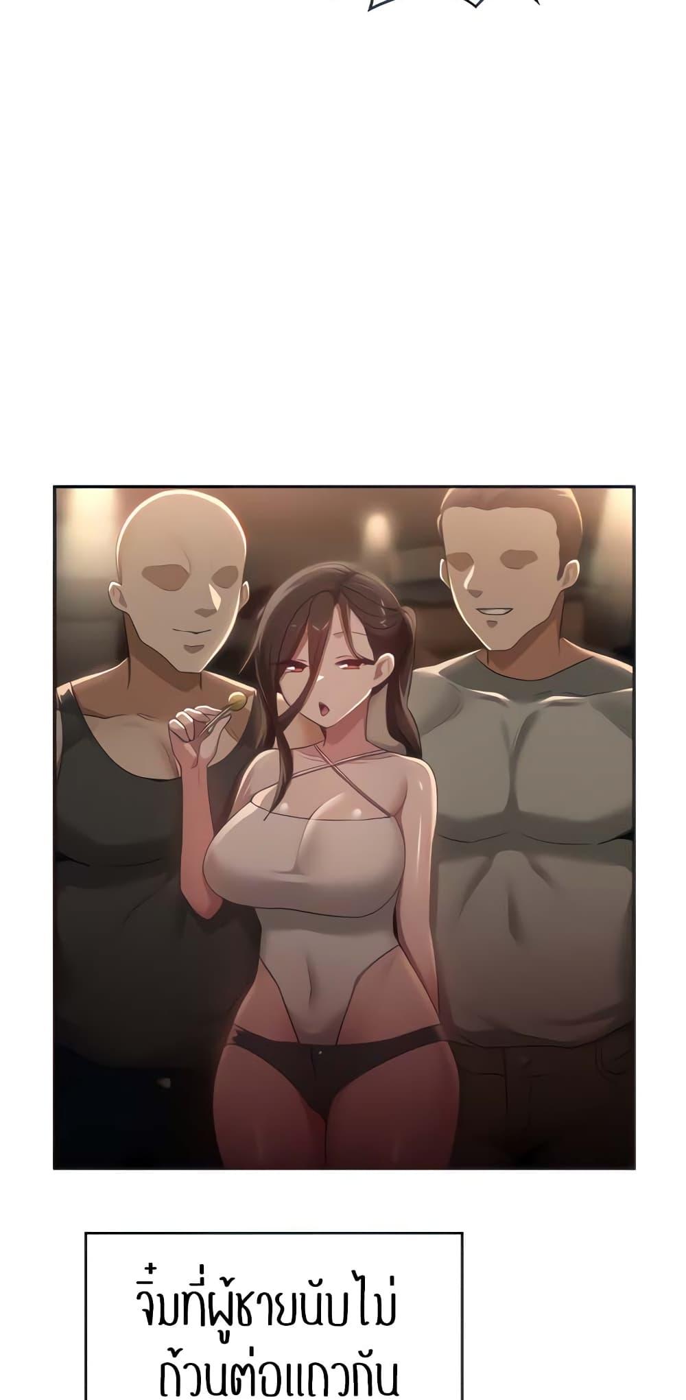 อ่านการ์ตูน Sextudy Group 98 ภาพที่ 4