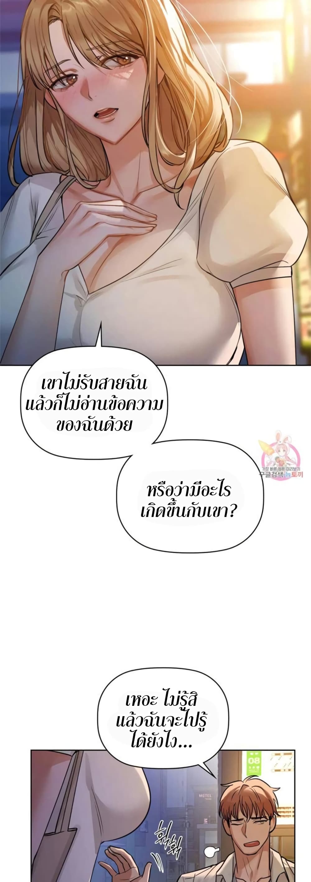 อ่านการ์ตูน Caffeine 12 ภาพที่ 17