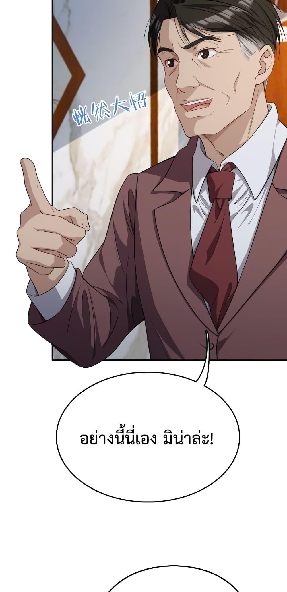 อ่านการ์ตูน I’m Stuck on the Same Day for a Thousand Years 26 ภาพที่ 18