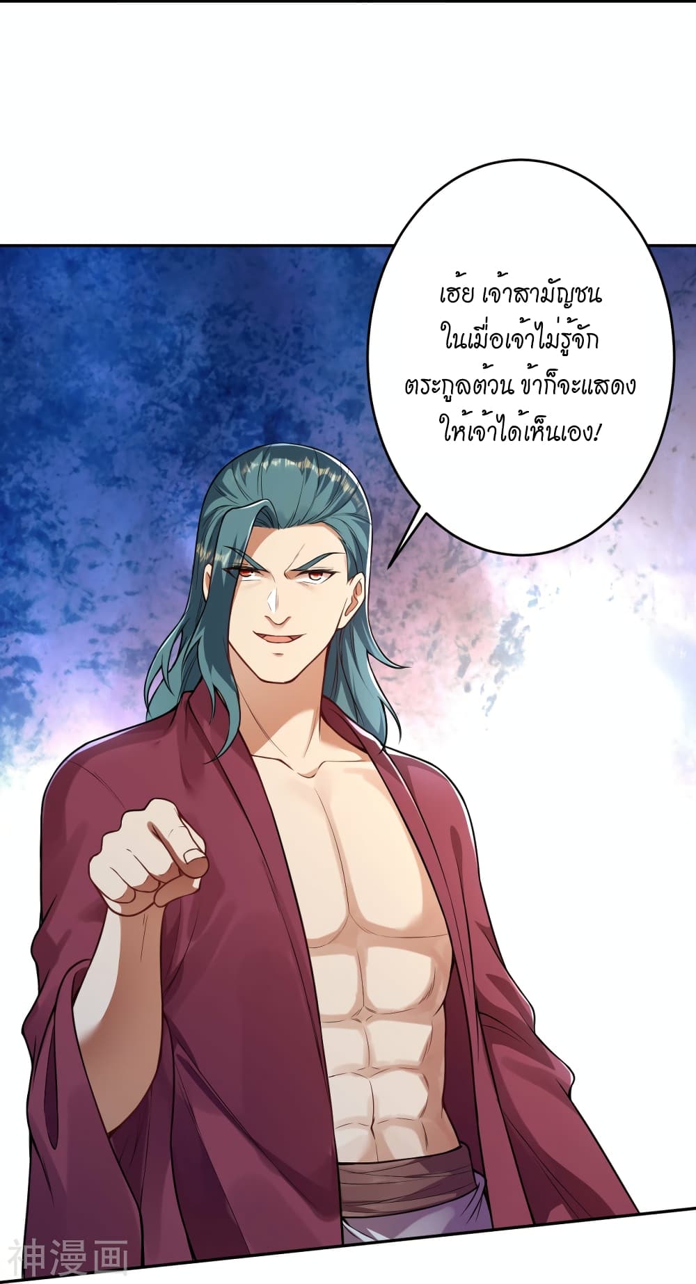 อ่านการ์ตูน Against the Gods 482 ภาพที่ 7