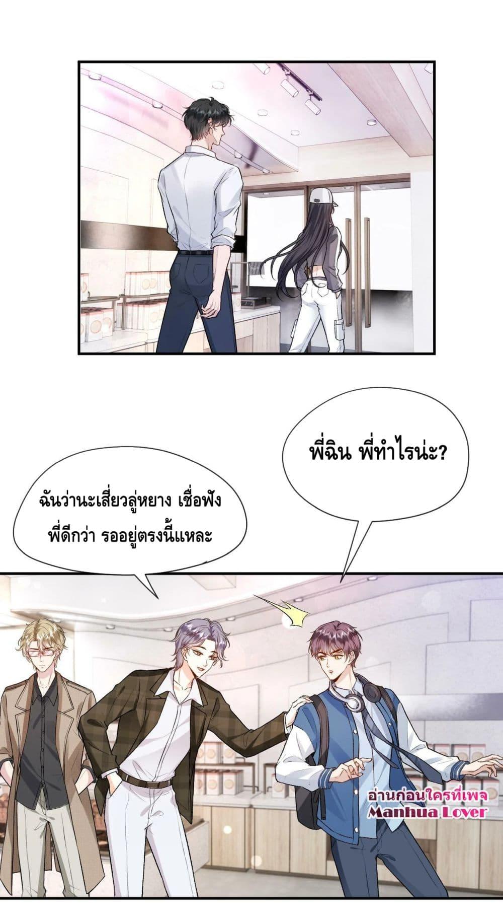 อ่านการ์ตูน Madam Slaps Her Face Online Everyday 16 ภาพที่ 17