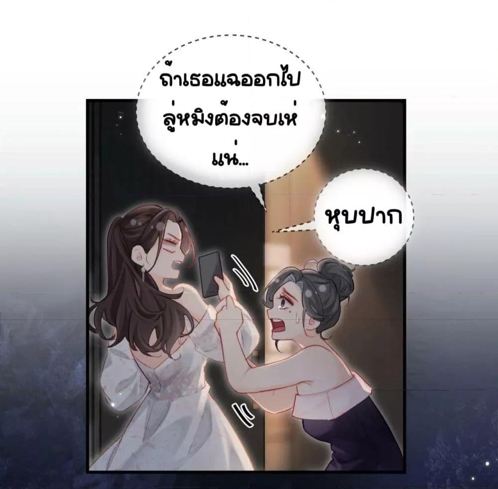 อ่านการ์ตูน The Top Couple Is a Bit Sweet 22 ภาพที่ 14