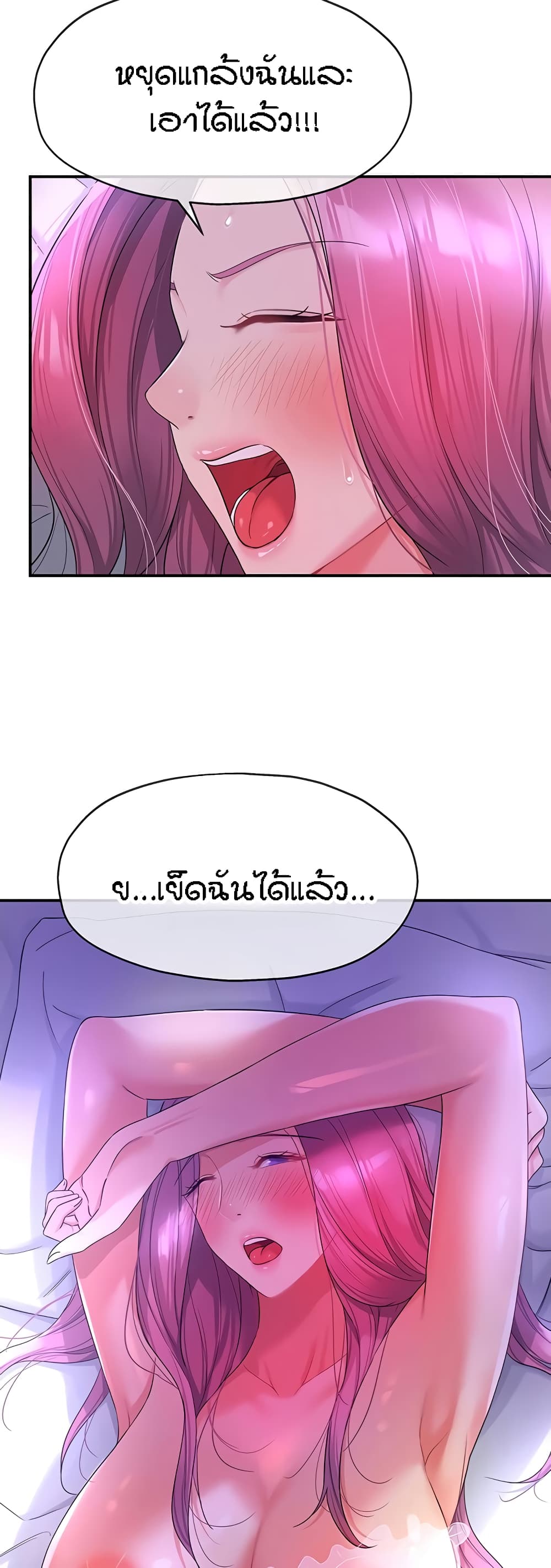 อ่านการ์ตูน Glory Hole 53 ภาพที่ 25