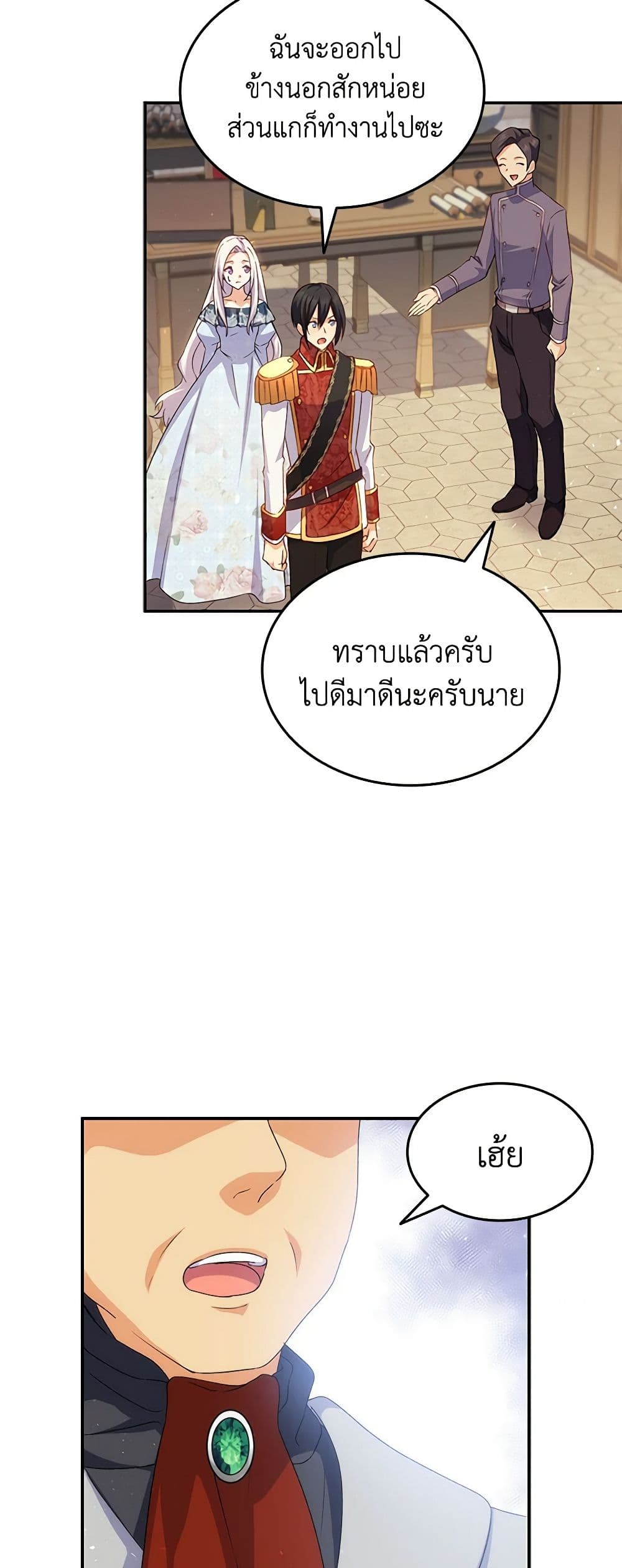 อ่านการ์ตูน I Tried To Persuade My Brother And He Entrusted The Male Lead To Me 69 ภาพที่ 10