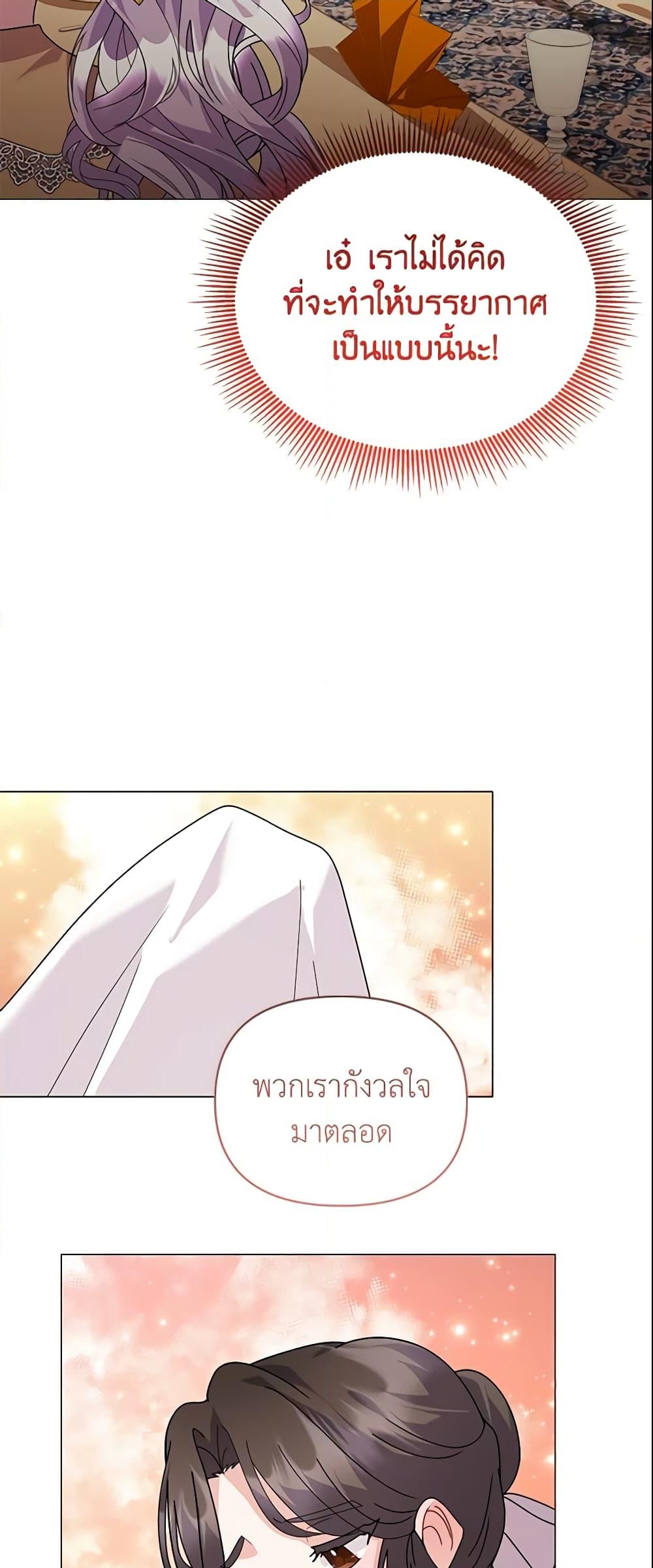 อ่านการ์ตูน The Little Landlady 42 ภาพที่ 28