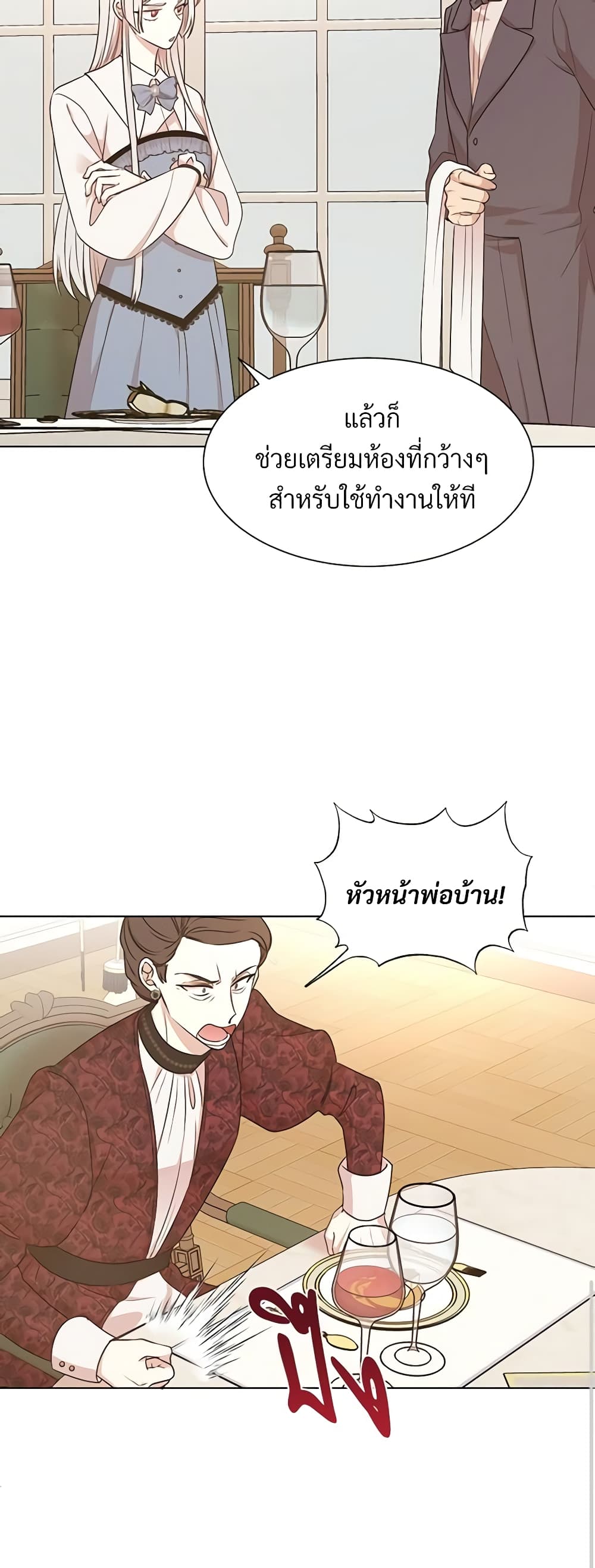 อ่านการ์ตูน I Can’t Keep Up With My Stallion Duke 2 ภาพที่ 35