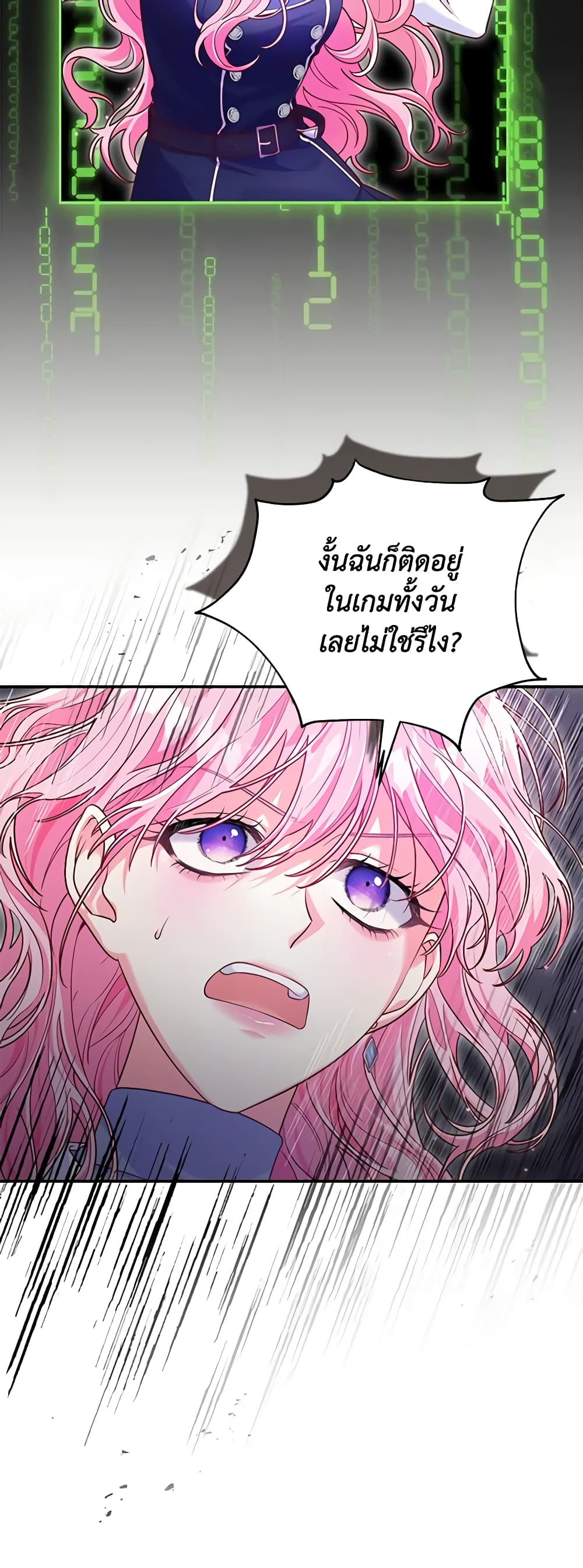 อ่านการ์ตูน Trapped in a Cursed Game, but now with NPCs 1 ภาพที่ 51