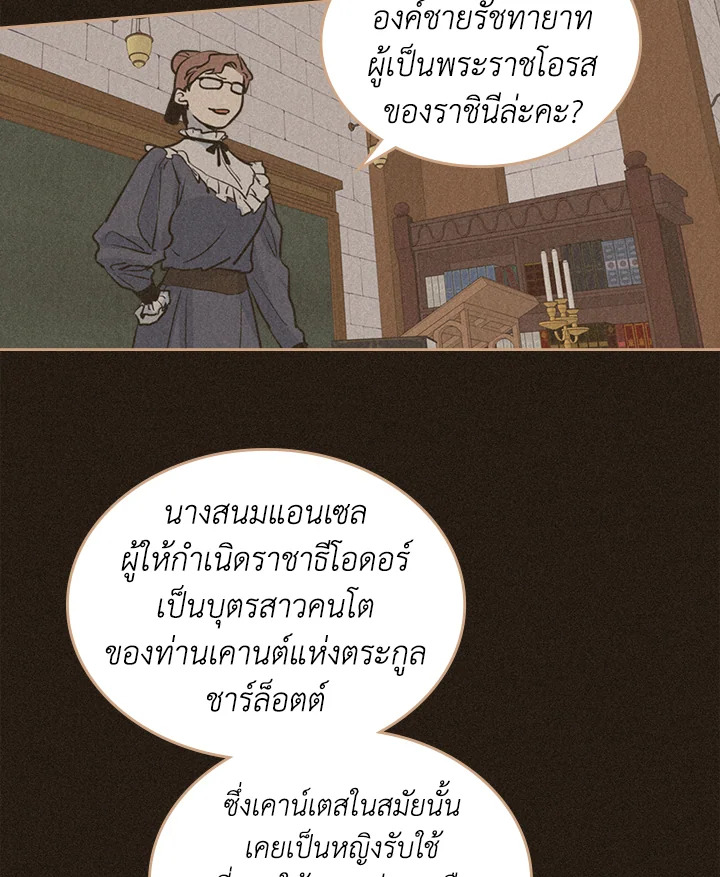 อ่านการ์ตูน The Lady and The Beast 27 ภาพที่ 67