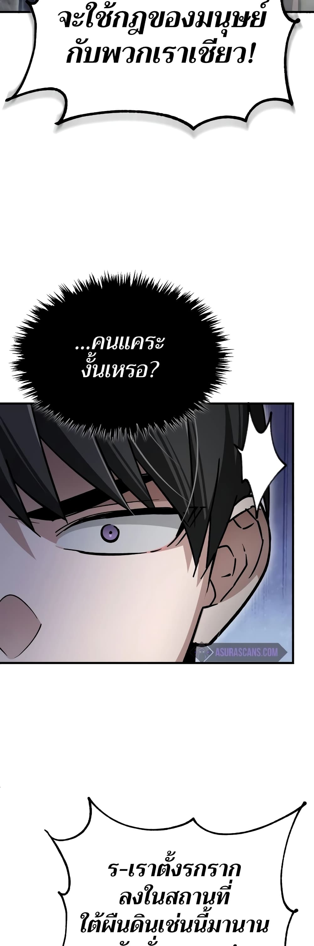 อ่านการ์ตูน The Heavenly Demon Can’t Live a Normal Life 118 ภาพที่ 53