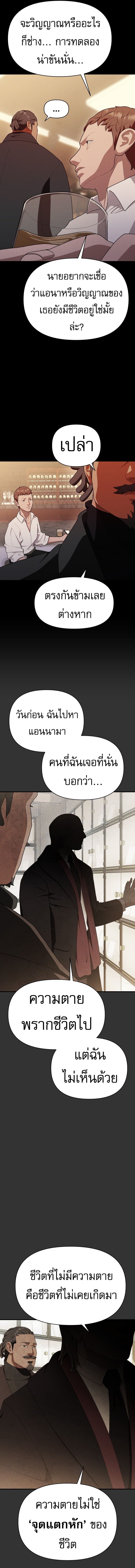 อ่านการ์ตูน VoidMan 15 ภาพที่ 15