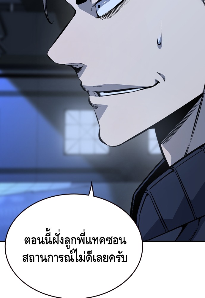 อ่านการ์ตูน King Game 88 ภาพที่ 40