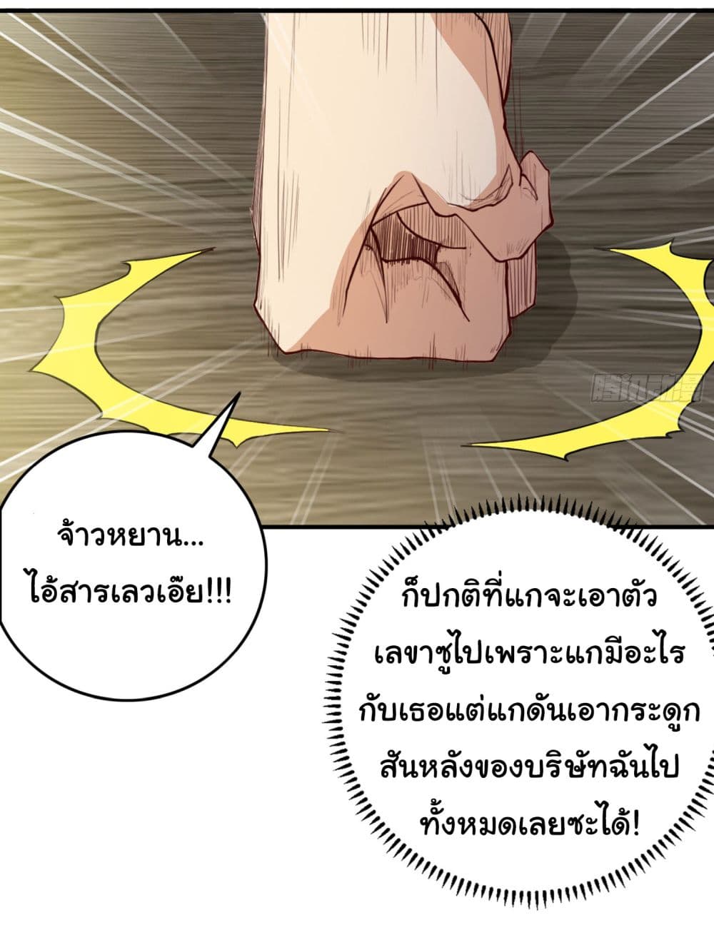 อ่านการ์ตูน Life Exchange Club 12 ภาพที่ 21