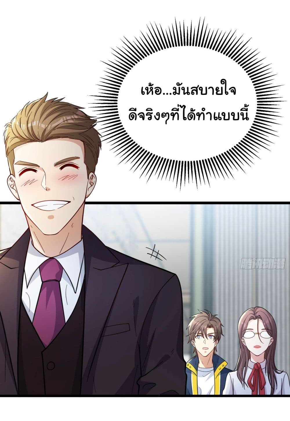 อ่านการ์ตูน Life Exchange Club 3 ภาพที่ 40