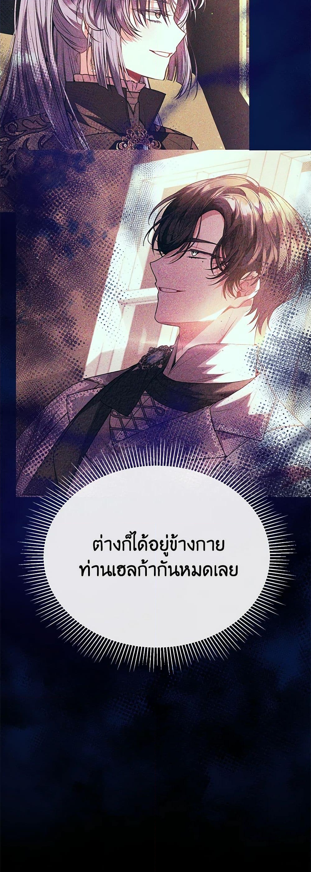 อ่านการ์ตูน The Real Daughter Is Back 97 ภาพที่ 41