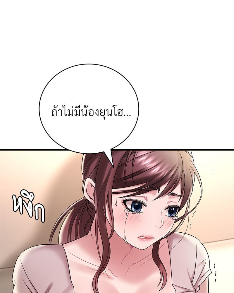 อ่านการ์ตูน Drunk on You 14 ภาพที่ 114