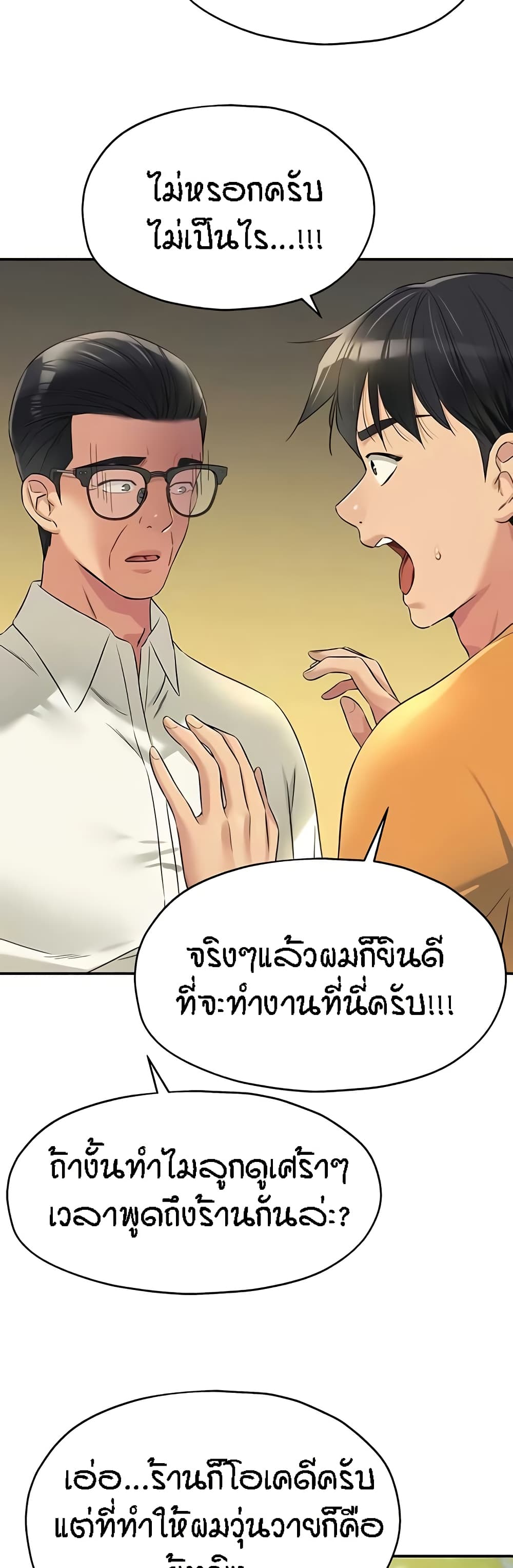 อ่านการ์ตูน Glory Hole 86 ภาพที่ 33