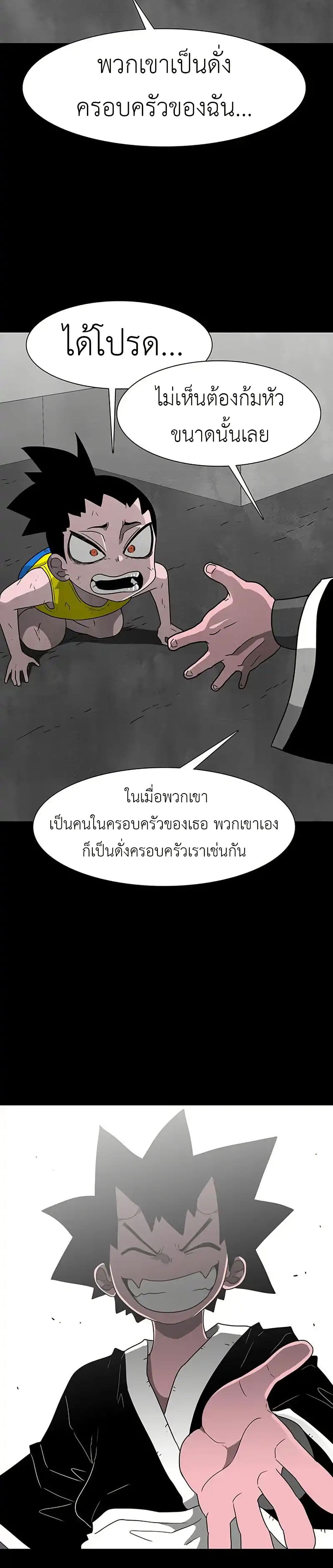 อ่านการ์ตูน The Gray Mark 24 ภาพที่ 44