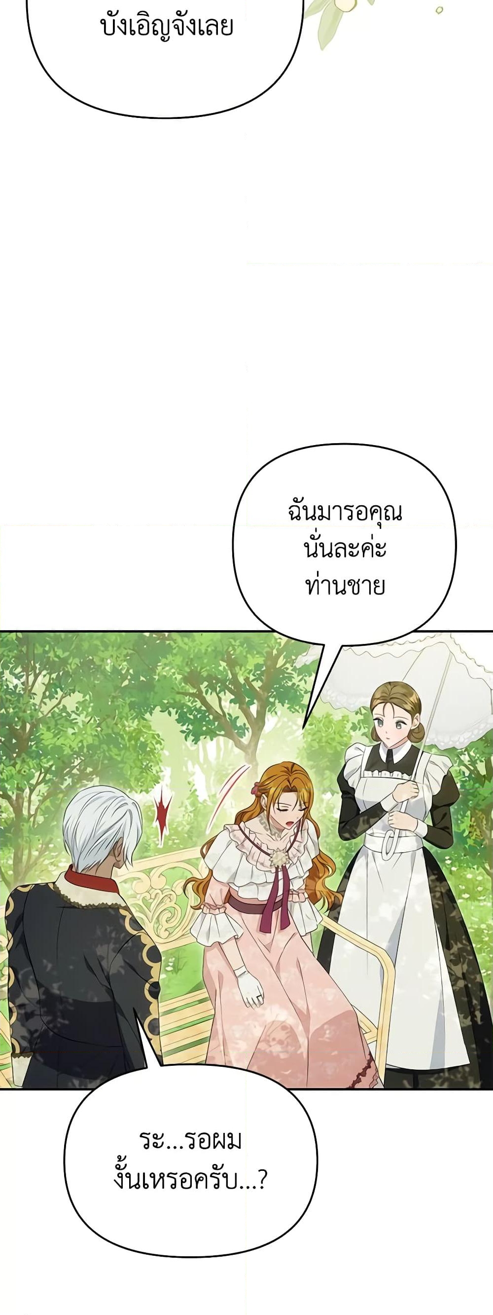 อ่านการ์ตูน Zenith 67 ภาพที่ 40