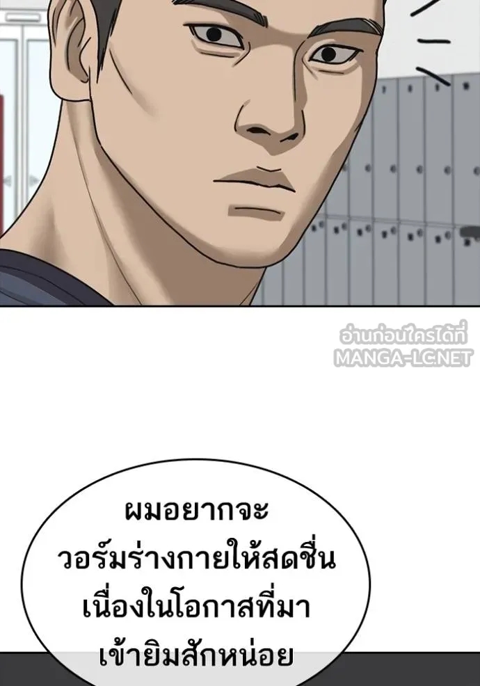 อ่านการ์ตูน Loser Life 2 44 ภาพที่ 87