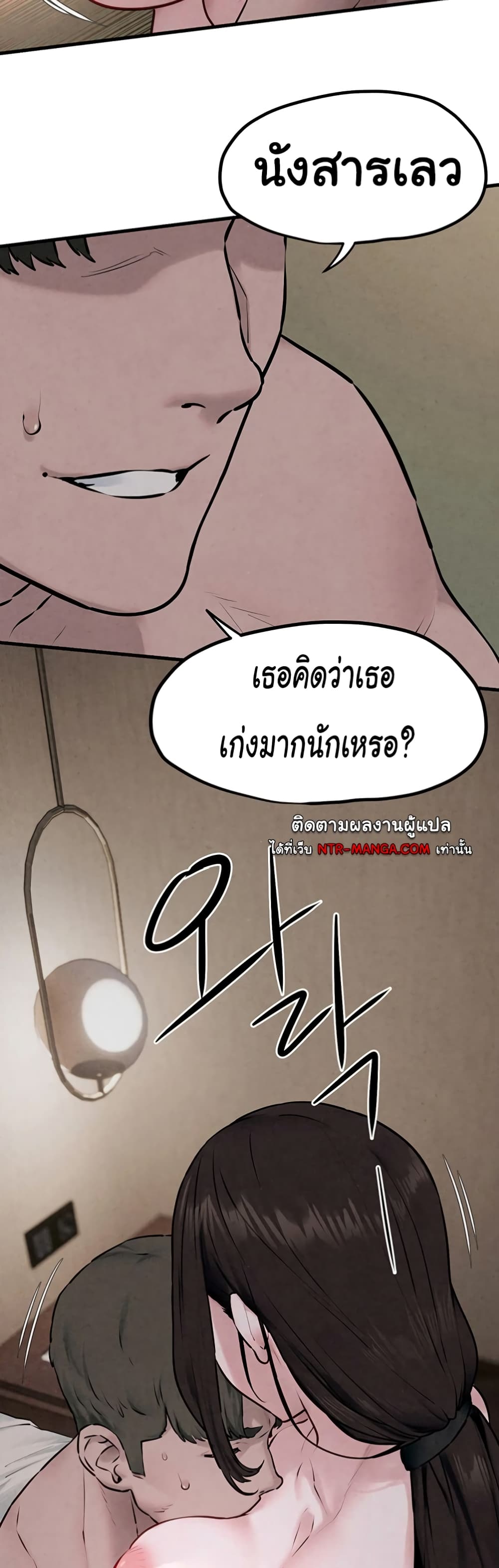 อ่านการ์ตูน Moby Dick 38 ภาพที่ 28