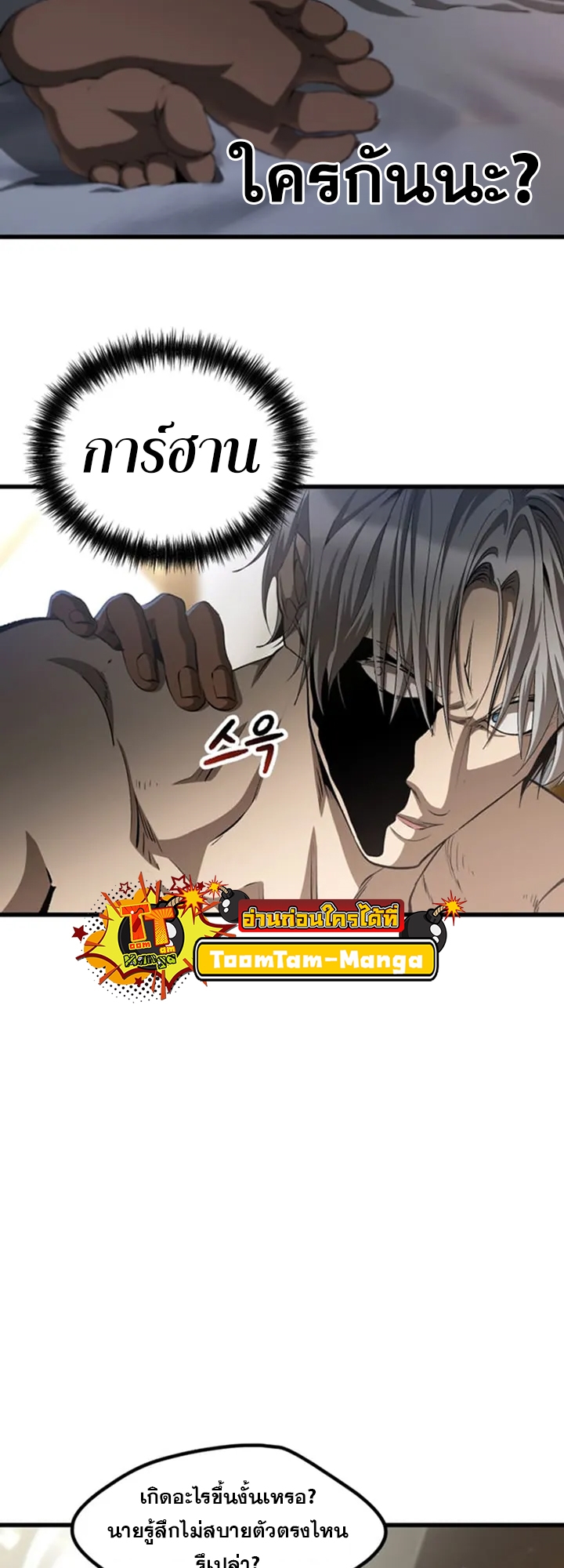 อ่านการ์ตูน Survival Of Blade King 227 ภาพที่ 13