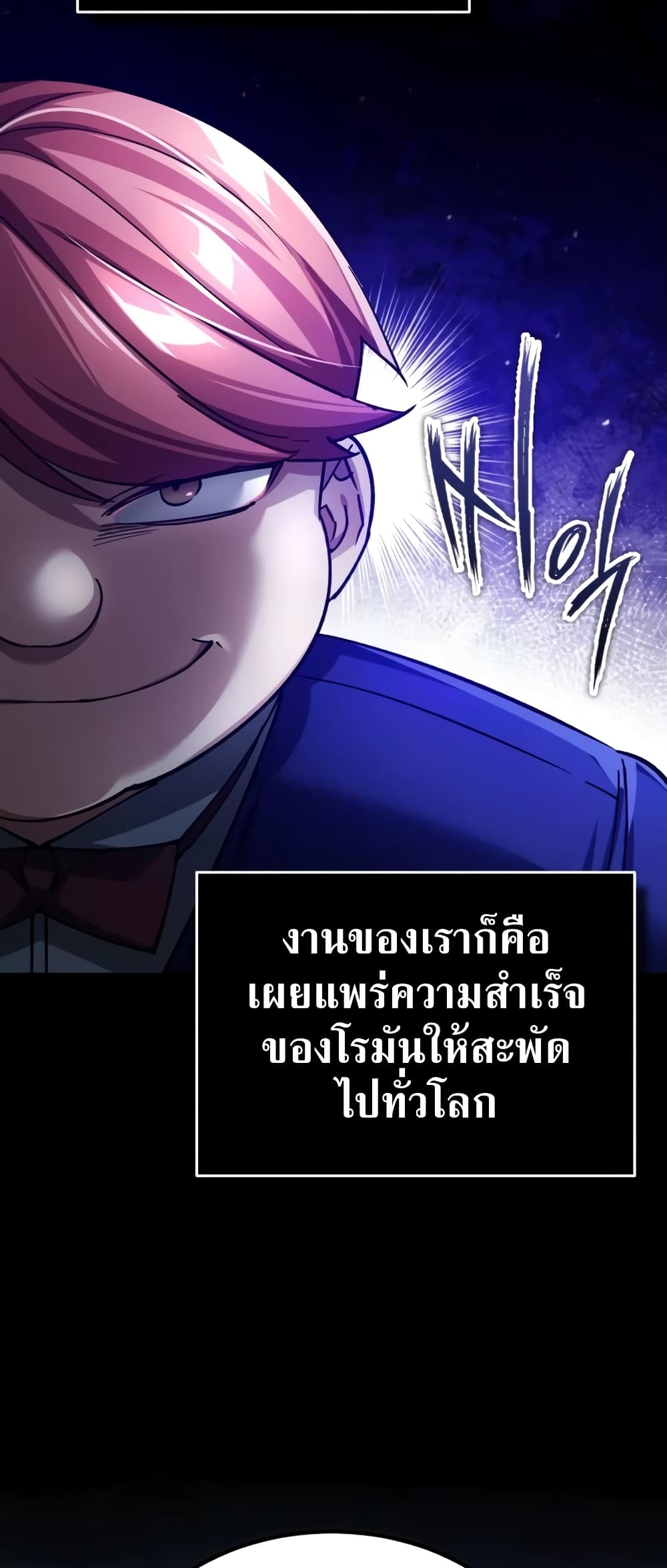 อ่านการ์ตูน The Heavenly Demon Can’t Live a Normal Life 110 ภาพที่ 21