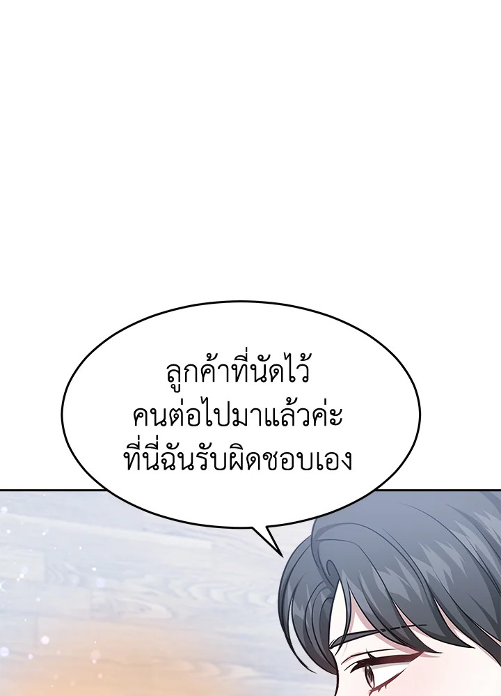 อ่านการ์ตูน It’s My First Time Getting 16 ภาพที่ 18