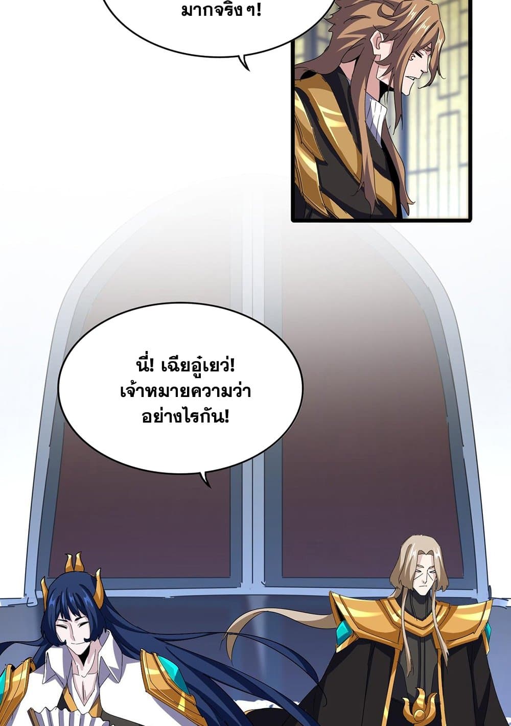 อ่านการ์ตูน Magic Emperor 590 ภาพที่ 30