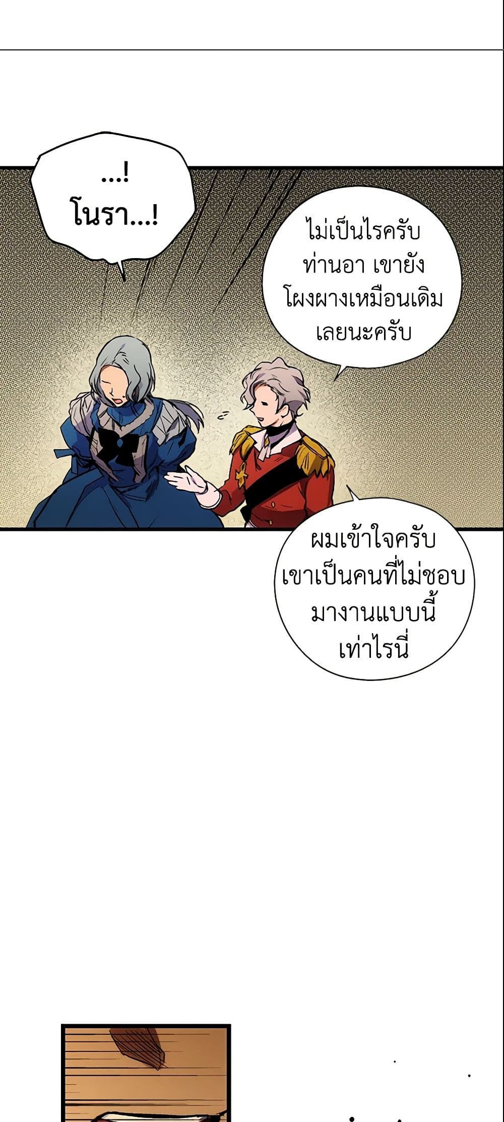 อ่านการ์ตูน The Fantasie of a Stepmother 21 ภาพที่ 55