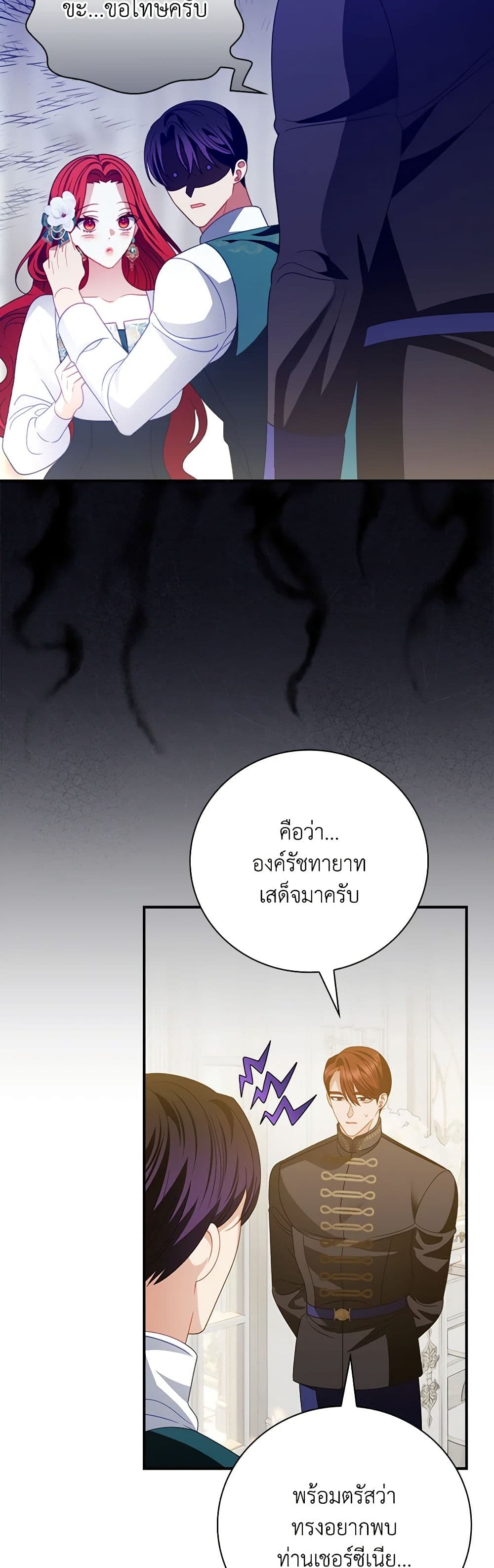 อ่านการ์ตูน I Raised Him Modestly, But He Came Back Obsessed With Me 56 ภาพที่ 30