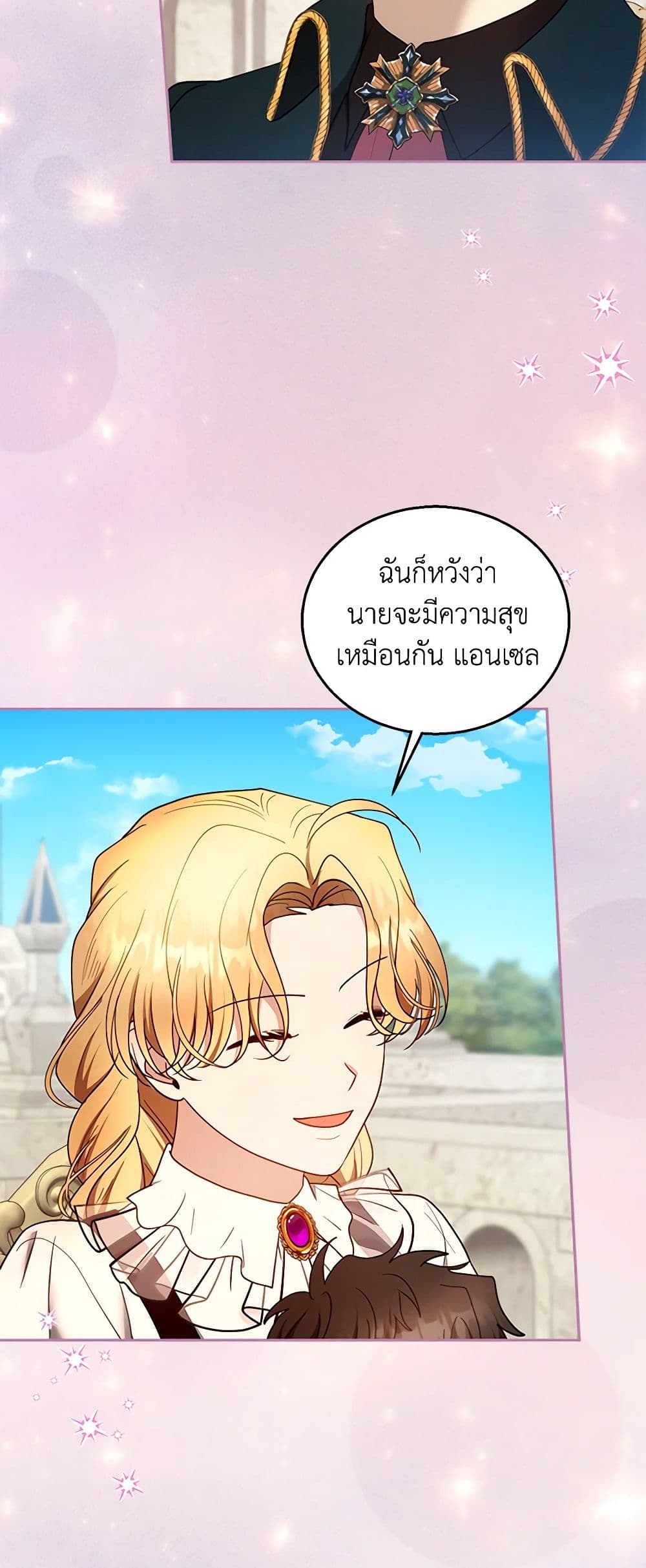 อ่านการ์ตูน I Am Trying To Divorce My Villain Husband, But We Have A Child Series 105 ภาพที่ 44