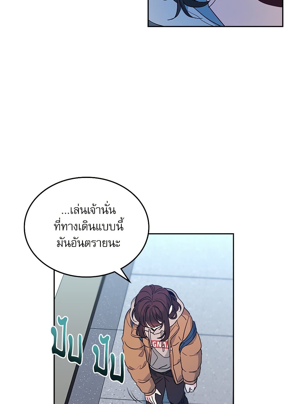 อ่านการ์ตูน My Life as an Internet Novel 206 ภาพที่ 40