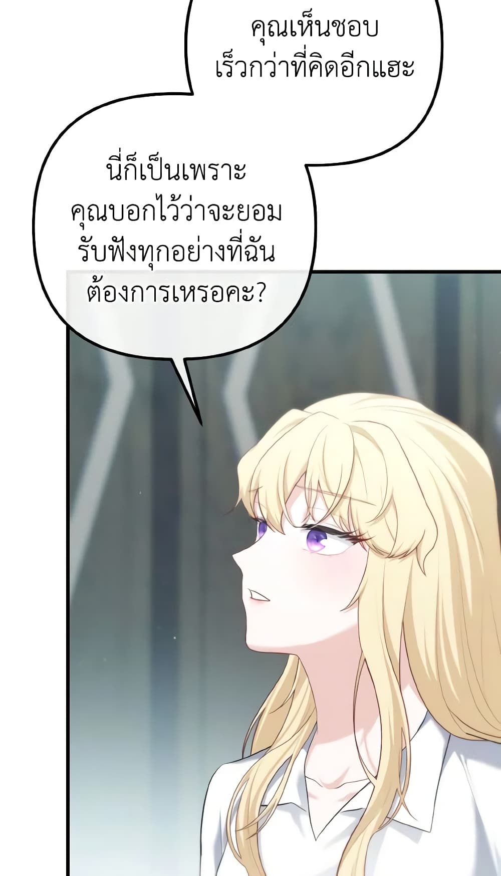 อ่านการ์ตูน Adeline’s Deep Night 32 ภาพที่ 42