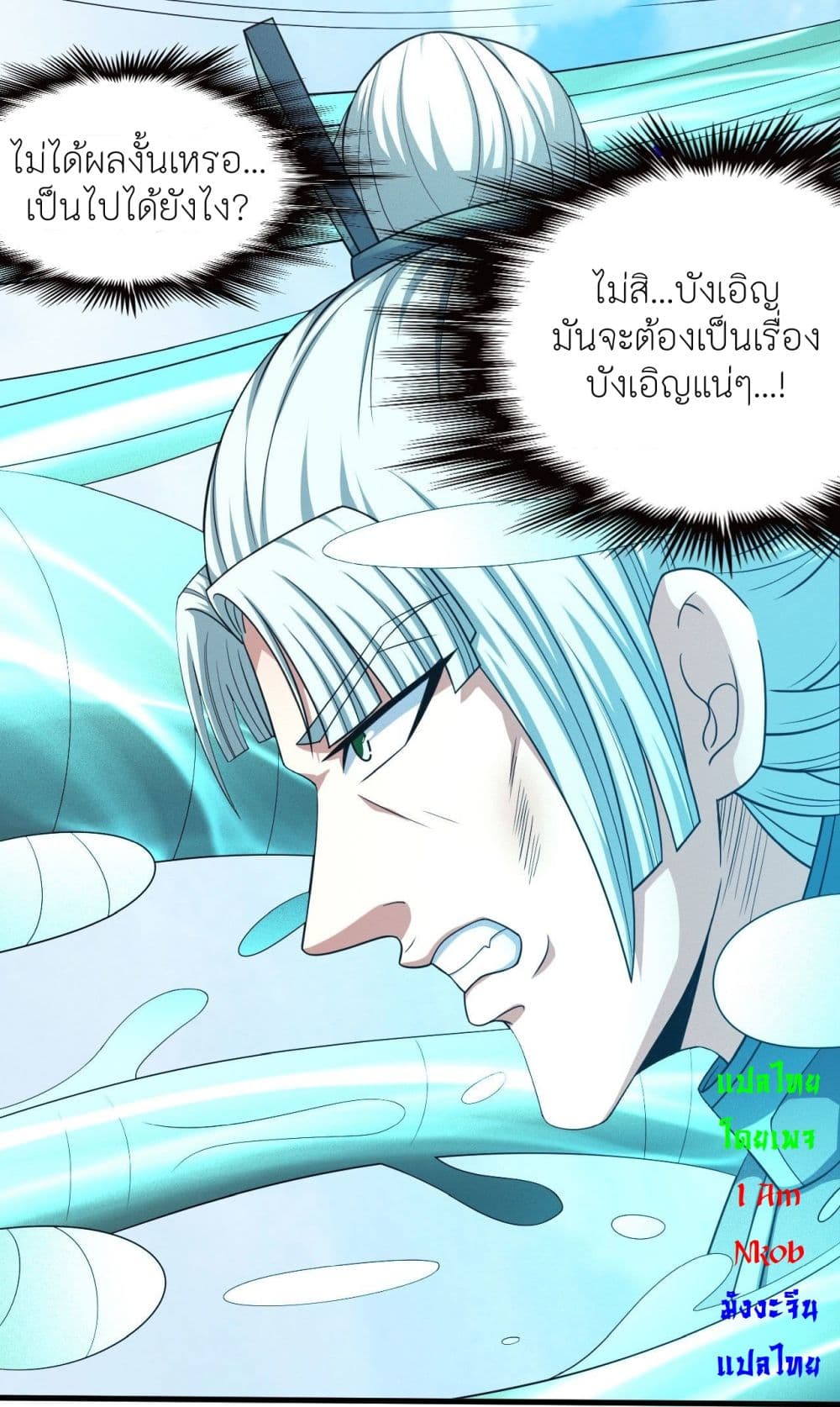 อ่านการ์ตูน God of Martial Arts 439 ภาพที่ 15