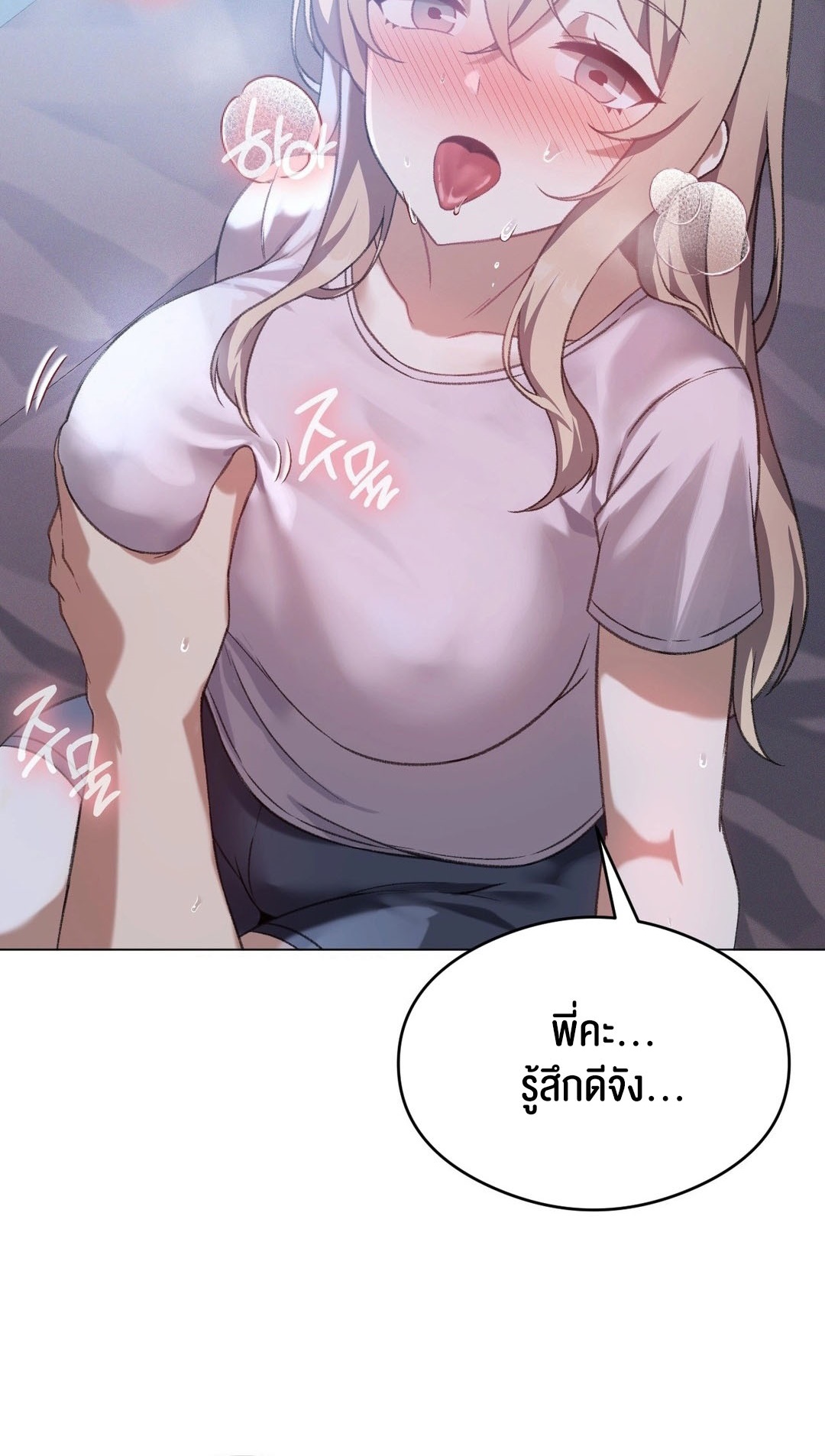 อ่านการ์ตูน Pleasure up! 26 ภาพที่ 32