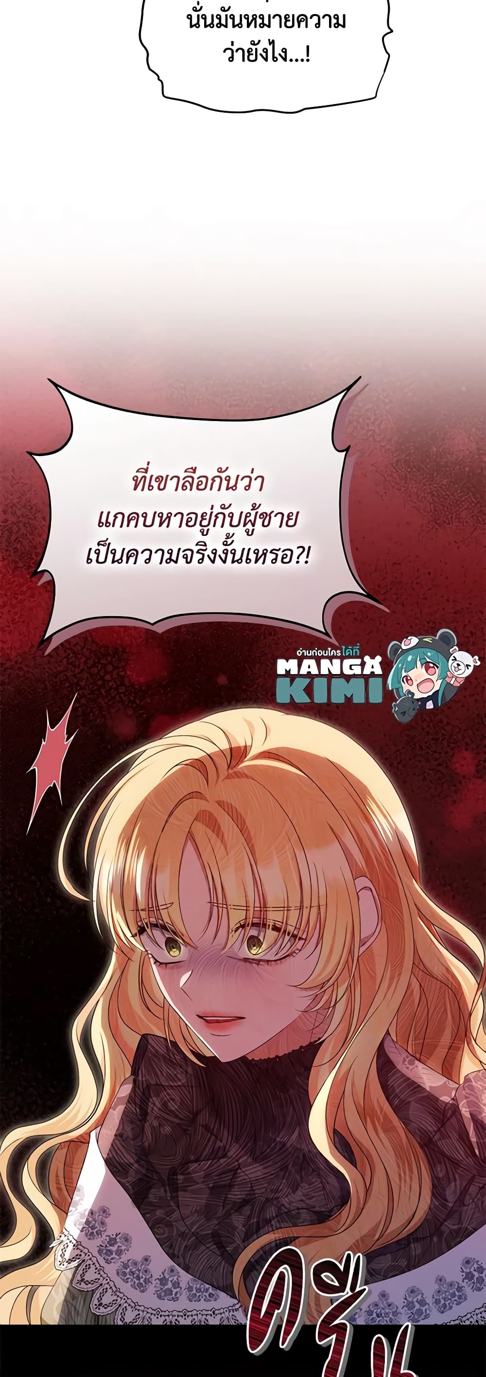 อ่านการ์ตูน Zenith 54 ภาพที่ 14