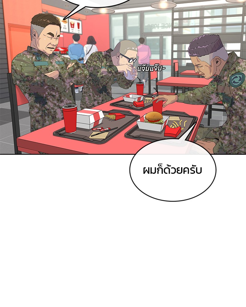 อ่านการ์ตูน Kitchen Soldier 157 ภาพที่ 52