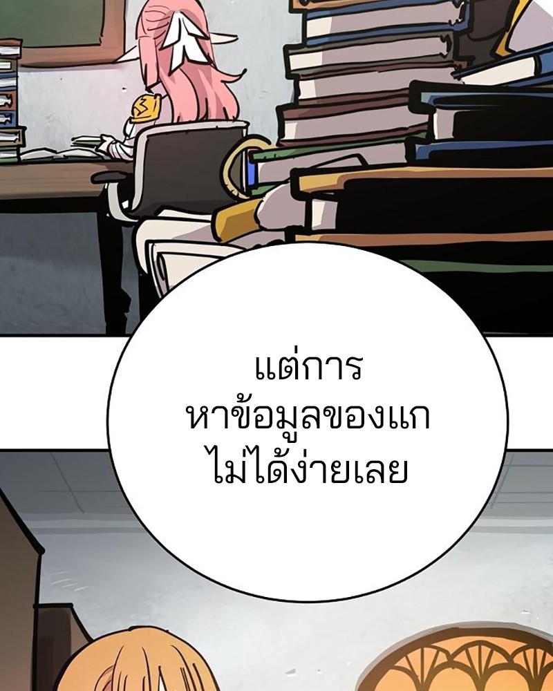 อ่านการ์ตูน Player 164 ภาพที่ 110